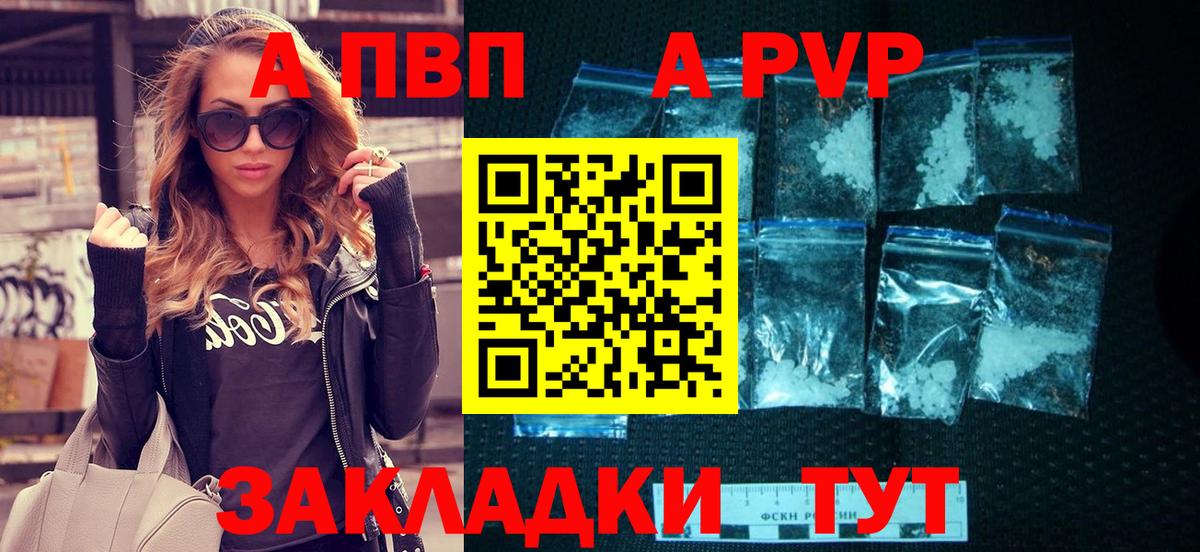 Альфа ПВП Соль  как найти закладки  Alpha PVP СК  Феодосия 