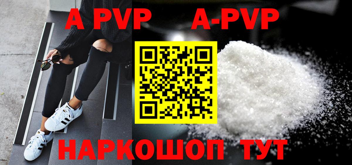 Alpha PVP крисы CK Феодосия