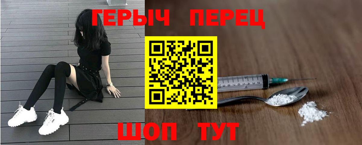 Героин VHQ  Феодосия 
