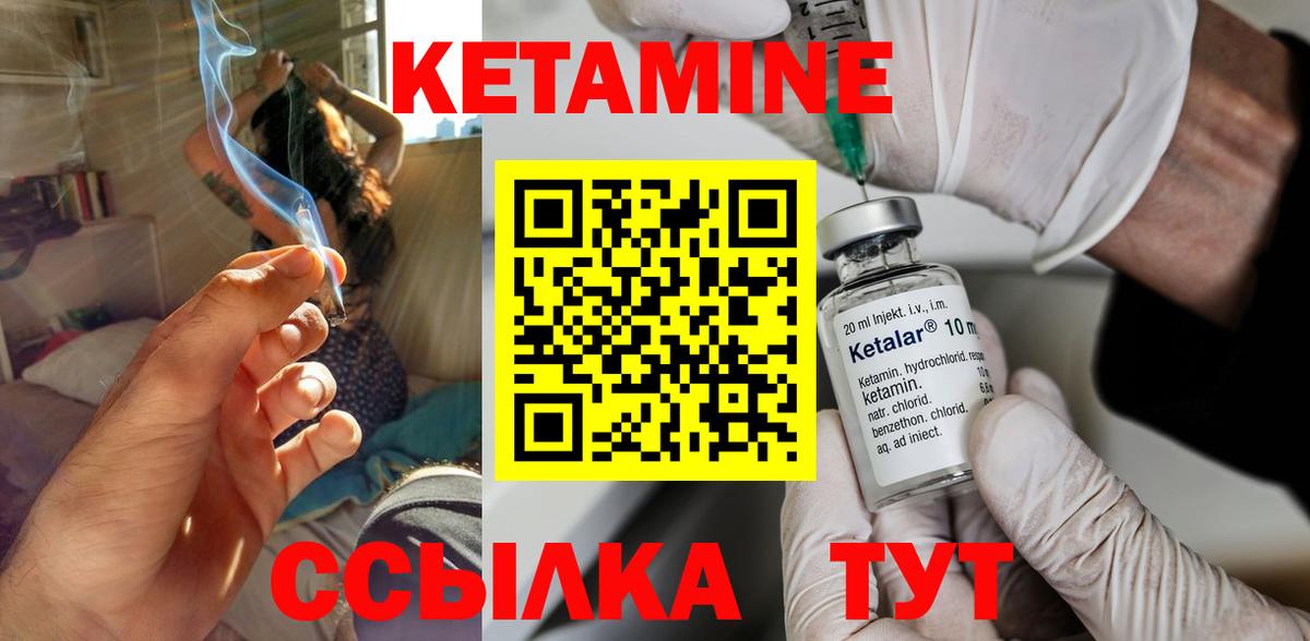 Кетамин ketamine  Феодосия 