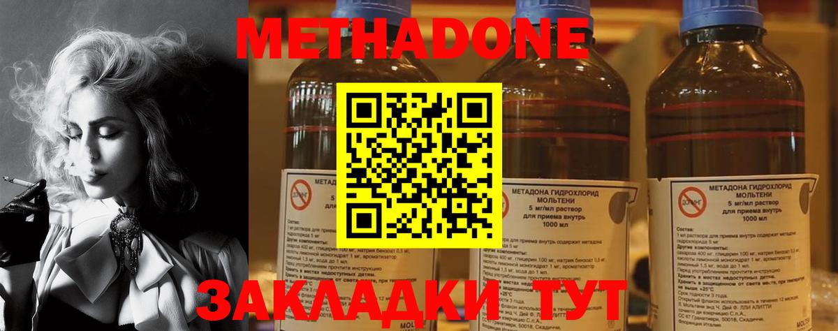 blacksprut как зайти  Феодосия  Метадон methadone  МЕТАДОН кристалл 