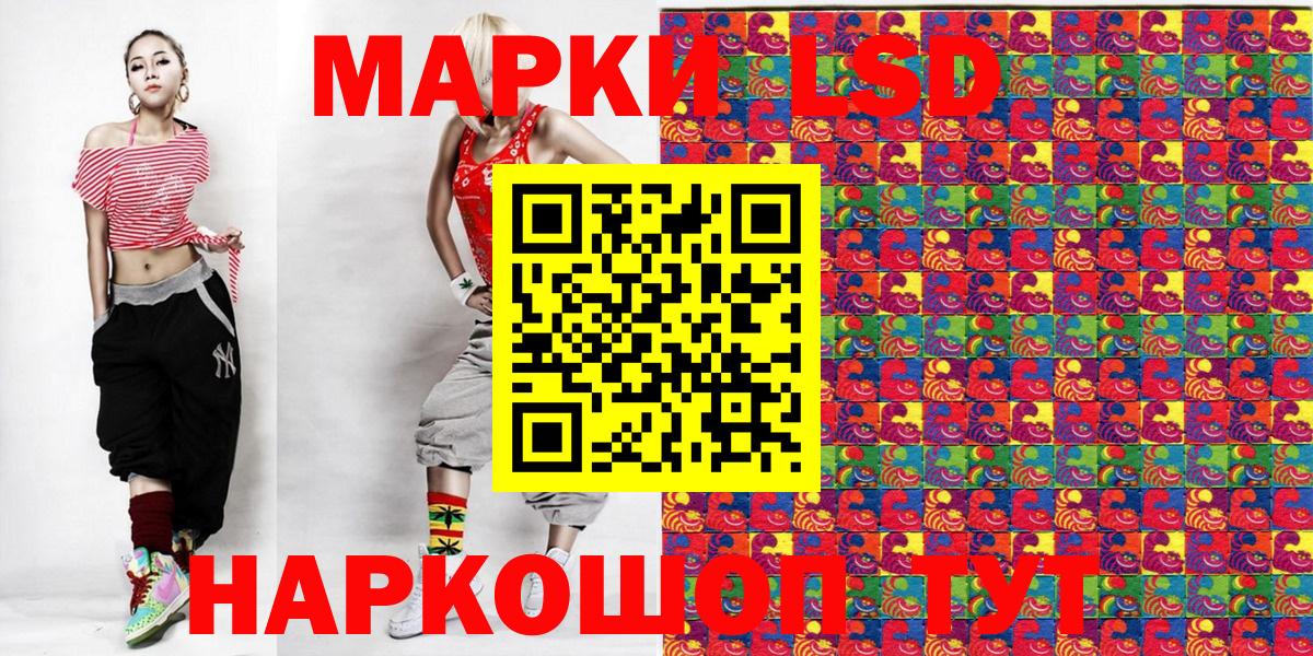 Наркотические марки 1,5мг Феодосия
